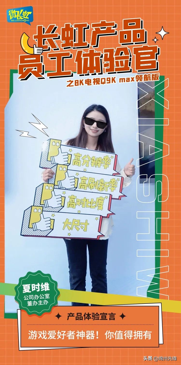 微长虹佳华,微长虹