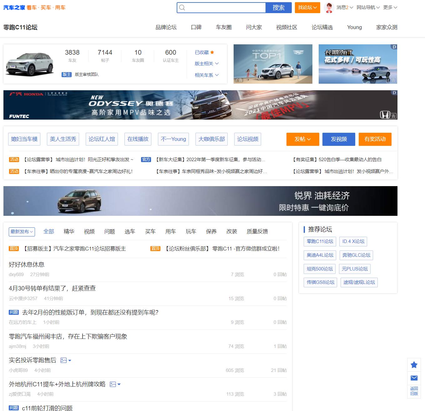 零跑c11增程这车值得买吗,为什么大家都选零跑全新c11