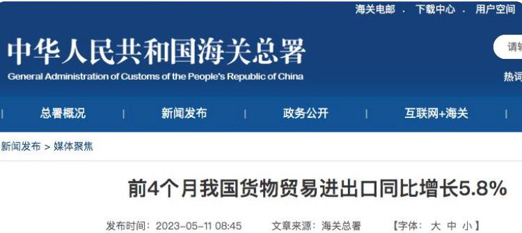 中国4个月赚了一个韩国半个日本，不是好事儿！必须尽快化解隐忧