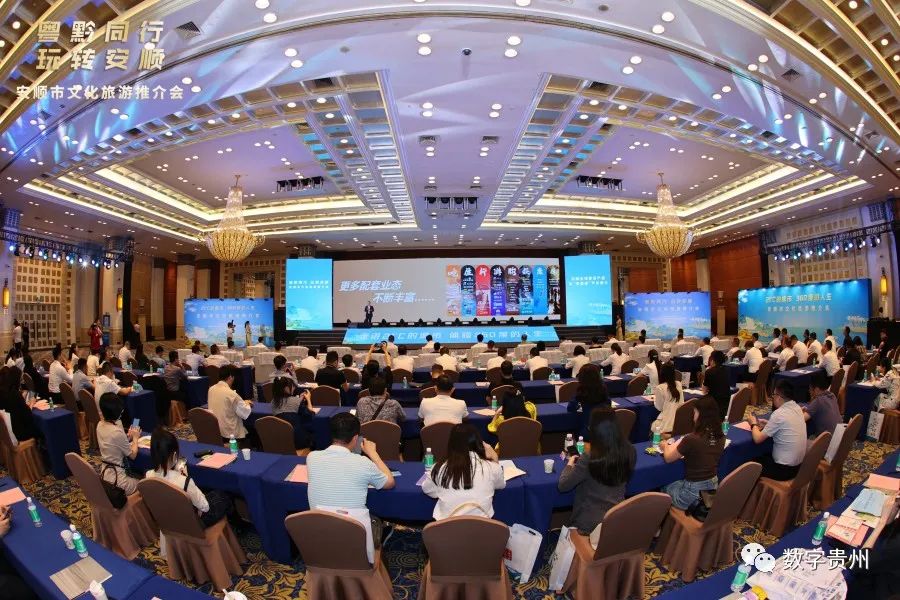 安顺旅游推介会致辞,安顺文化旅游推介活动