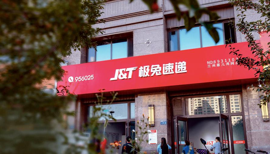 极兔罚款高不高,极兔免罚吗