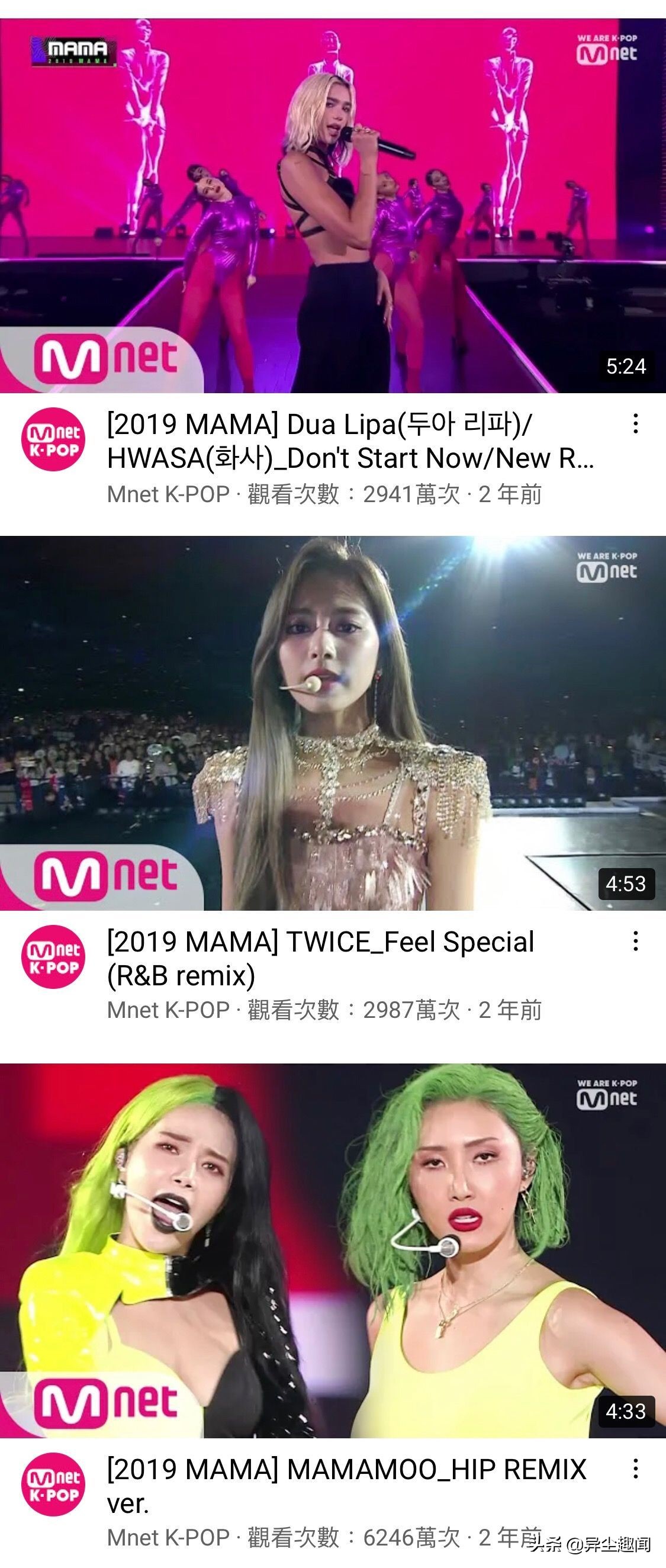 mama传奇舞台,2020年mama舞台长什么样