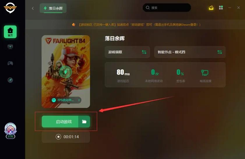 farlight84容易闪退,farlight84怎么玩