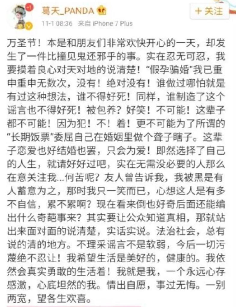 刘翔和葛天恋情,刘翔和葛天现在结婚了吗