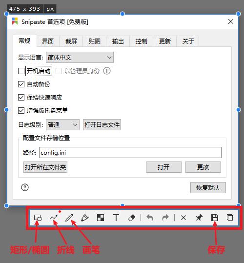 比snipaste还好的截图软件,snipaste截图软件怎么使用不了