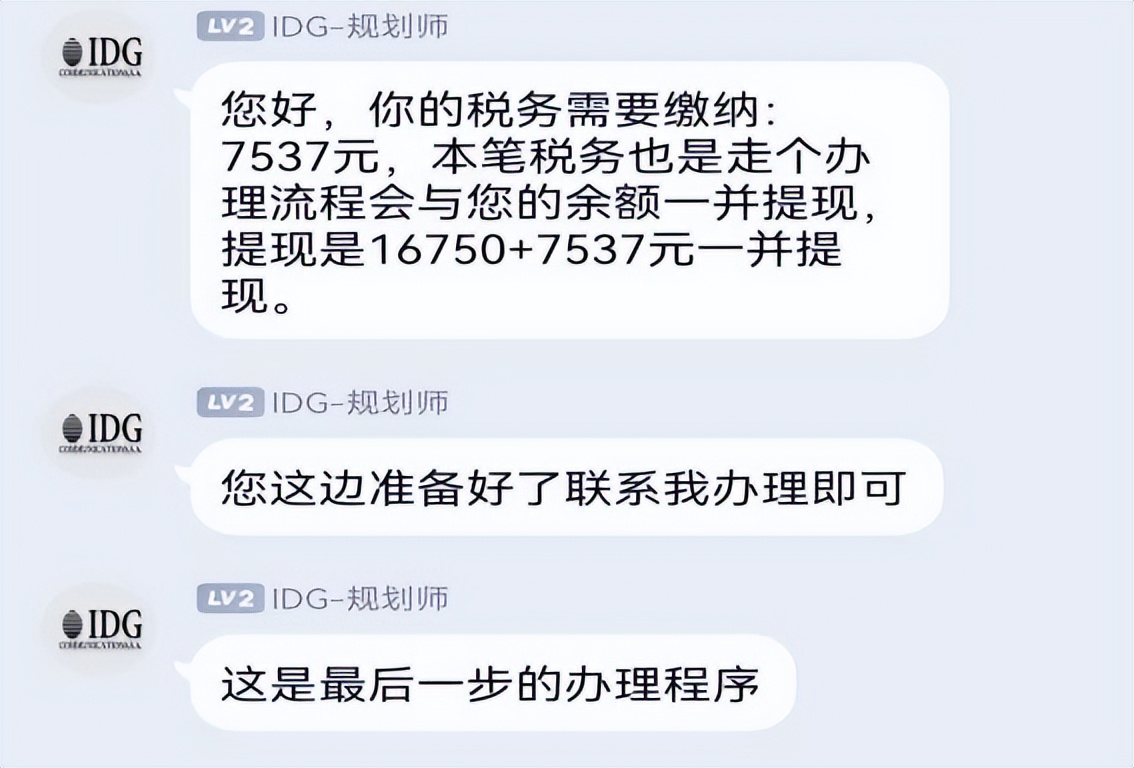 榆林中小学网络诈骗,陕西教育网课诈骗案件