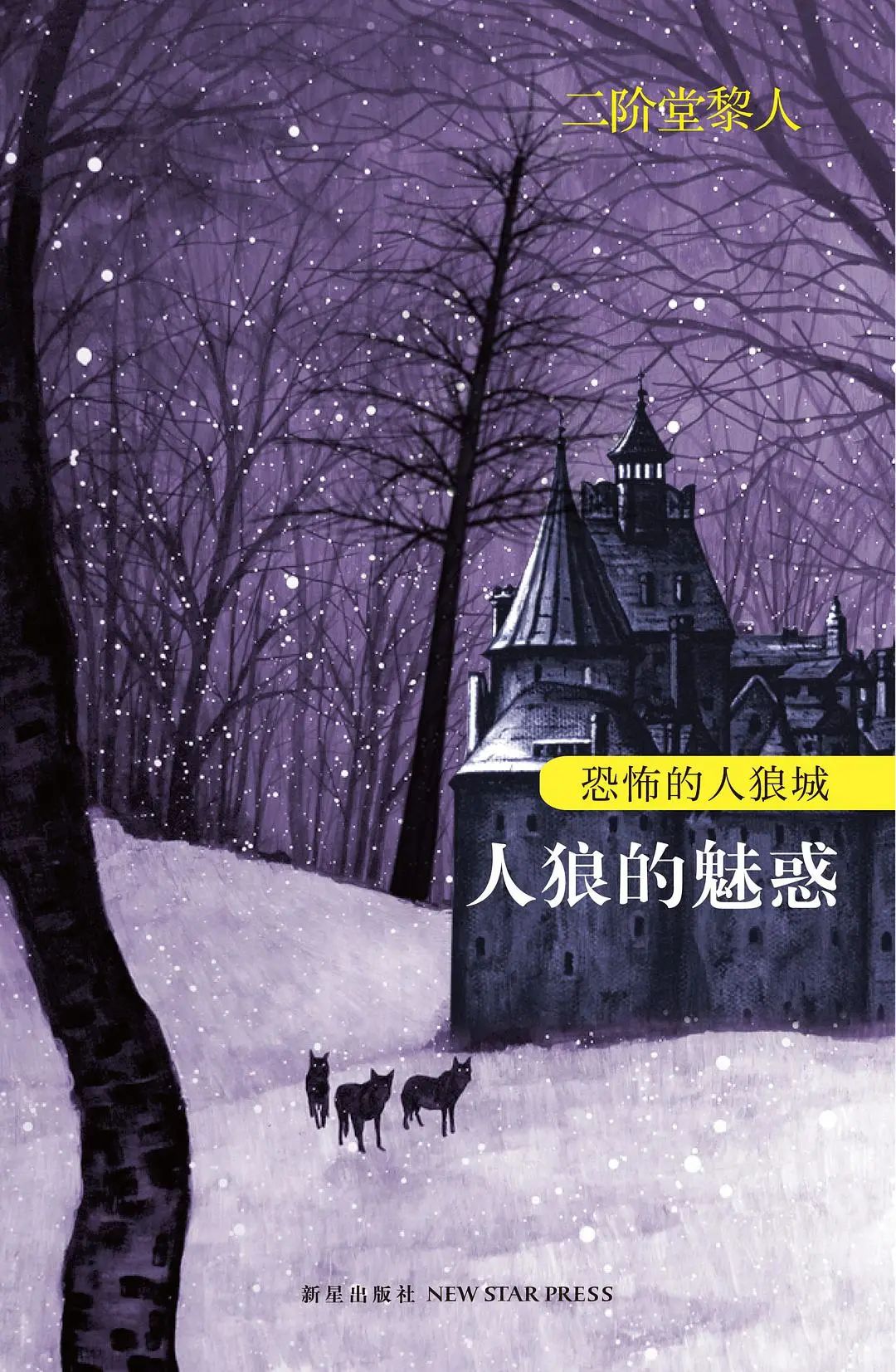 推理四大奇书怎么样,本格推理有什么好看的书