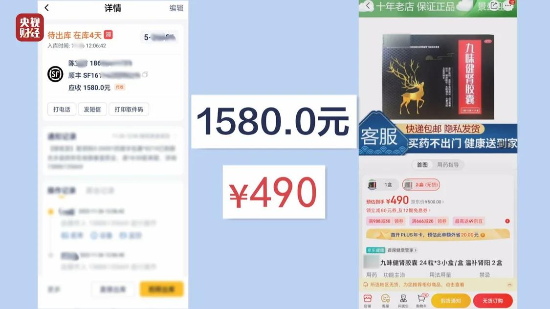 药贩子卖药骗老人视频,药贩子用评书机专坑老人