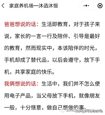 环南一小家庭教育,环南一小