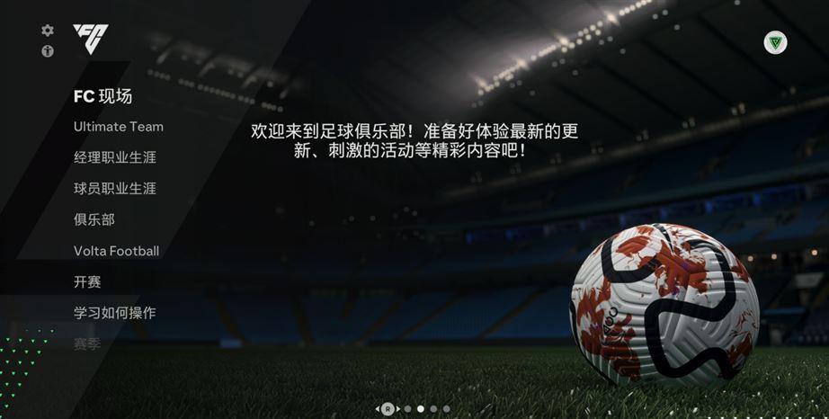 easportsfc24为什么评分低,easports