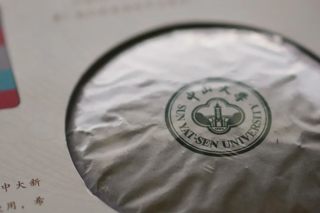 华南第一学府：中山大学,华南最高学府