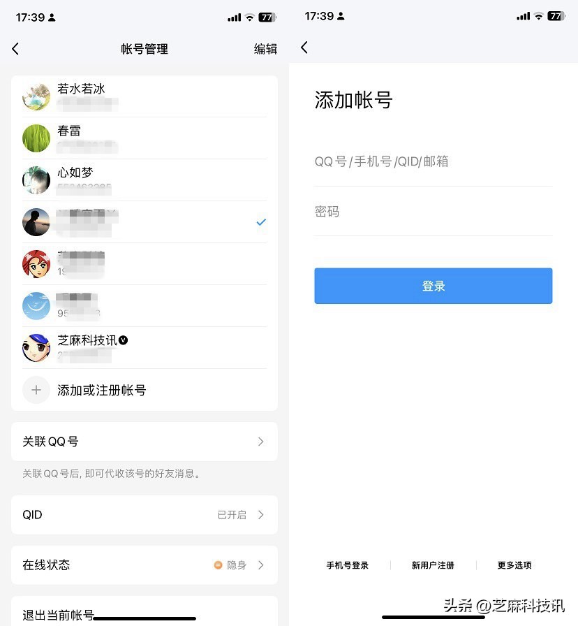 qq使用中的号可以登微信吗,qq账号可以在微信上登录吗