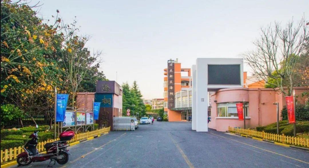 浦东学区第一梯队,上海浦东建平中学对口学区