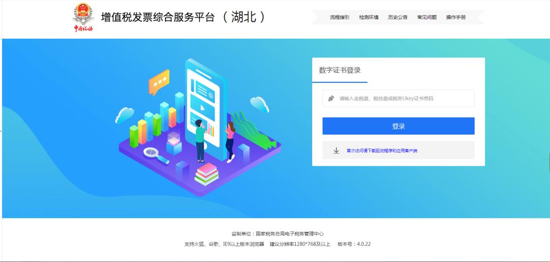 怎么确认电子发票红票开具成功,怎么查看电子发票冲红是否成功