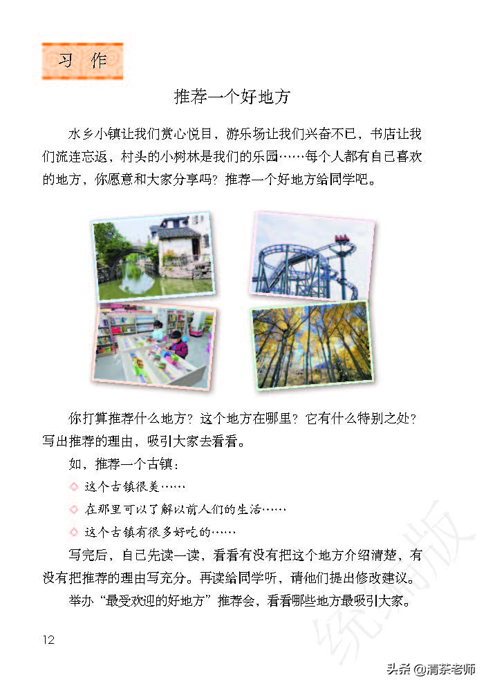 人教四年级上册语文电子课本,人教语文四年级上册电子课本