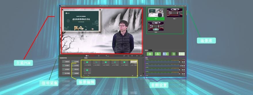 上海微课慕课制作系统效果图,微课慕课录制设备搭建