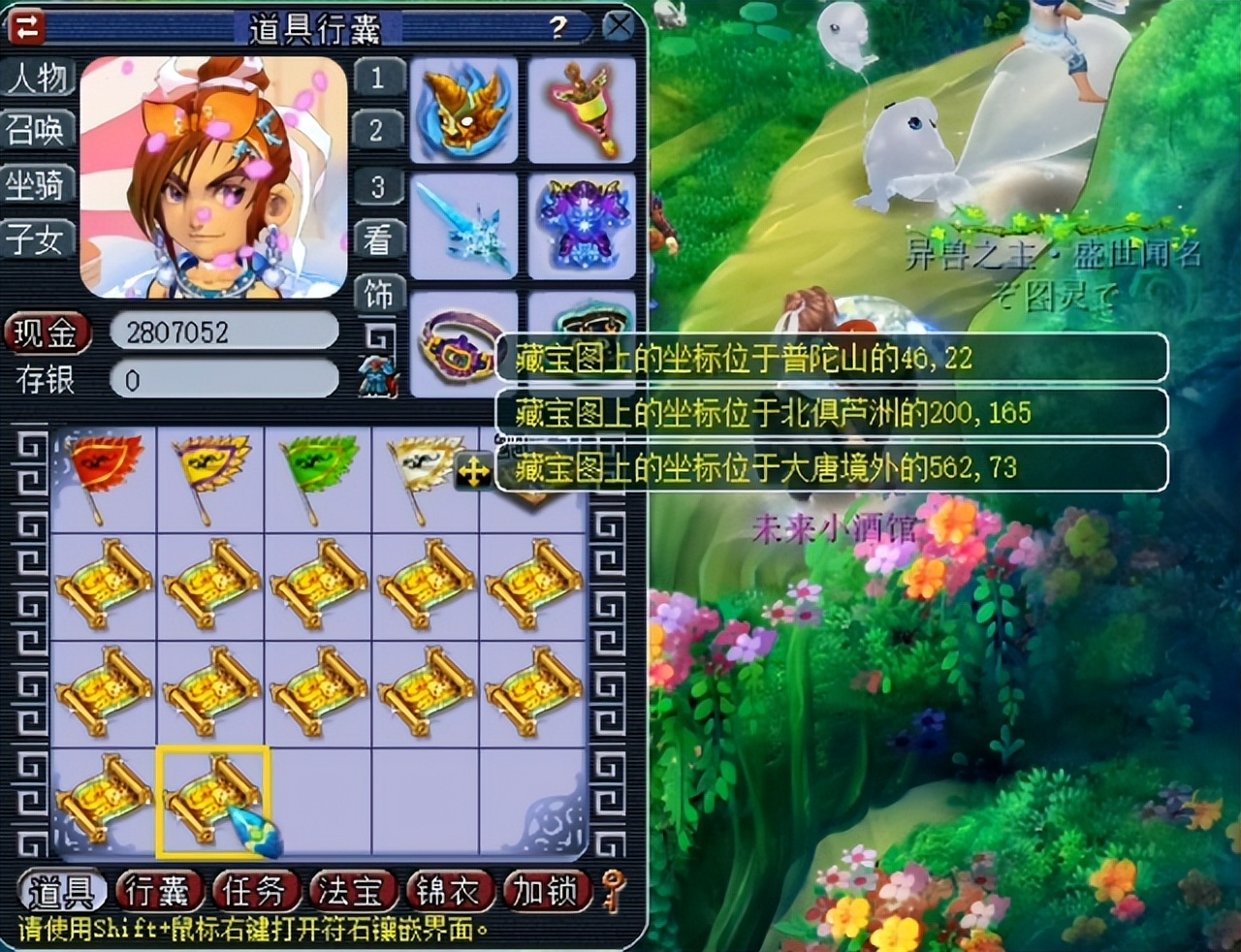 梦幻西游高级宝图攻略,梦幻西游10大高级宝图连挖