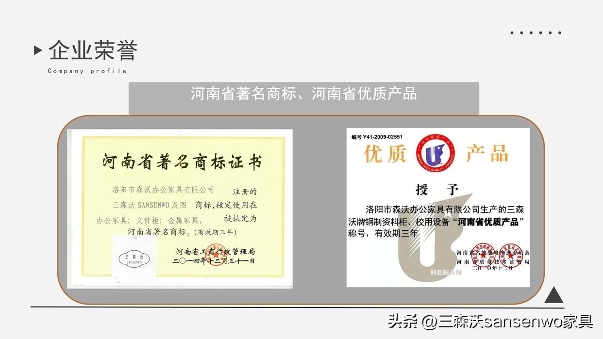 洛阳市森沃办公家具厂,河南省洛阳森豹办公家具有限公司