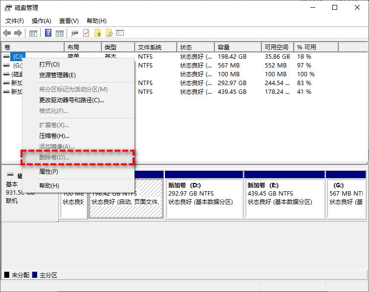 windows无法删除当前的账户怎么办,windows如何删除未分配分区