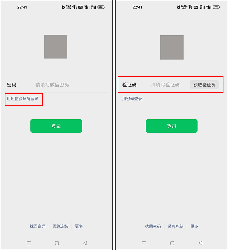 微信原来密码忘记了要怎样改密码,微信密码忘记了怎么才能登录