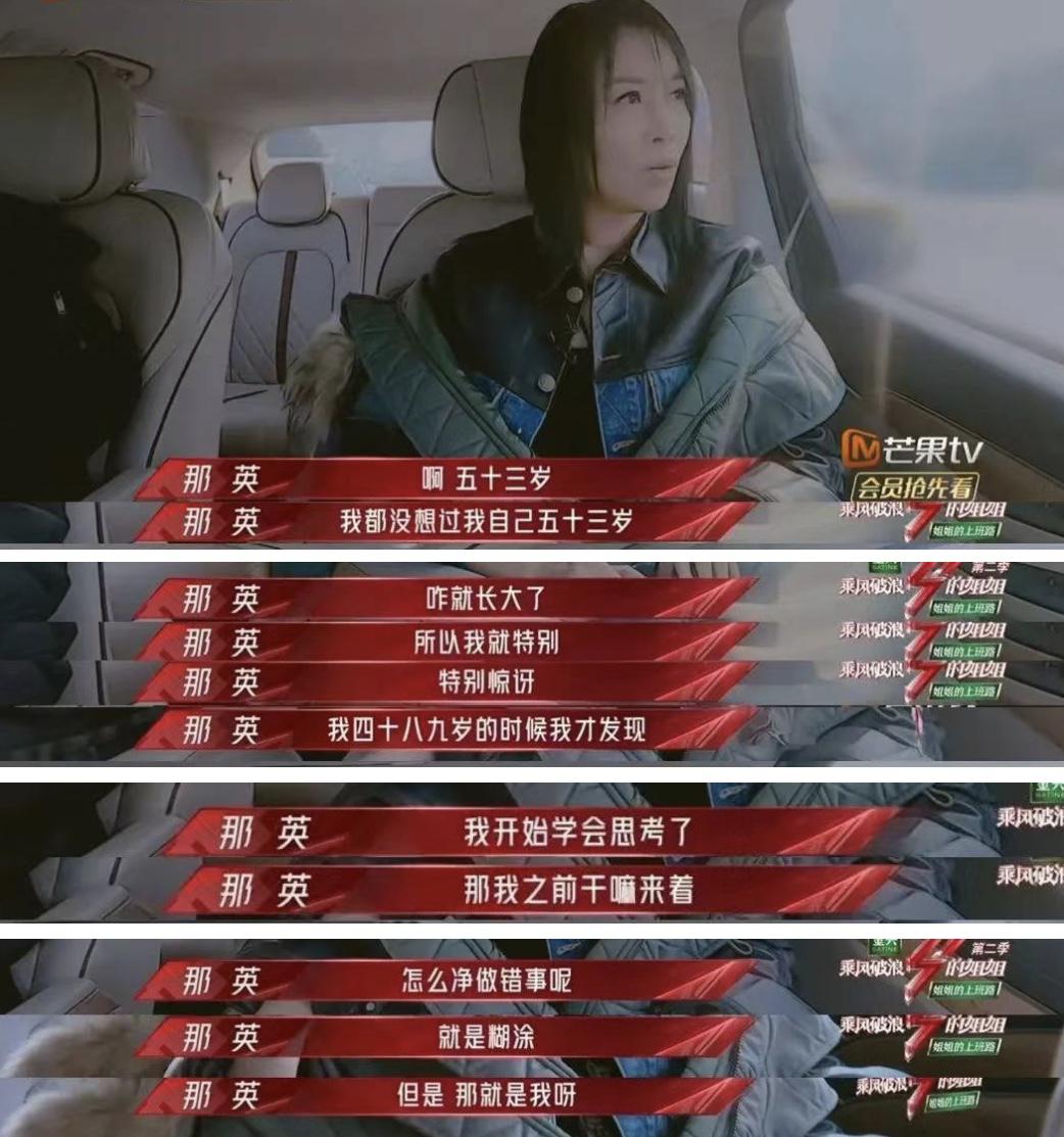 那英被歌手点评,那英被吐槽的歌曲