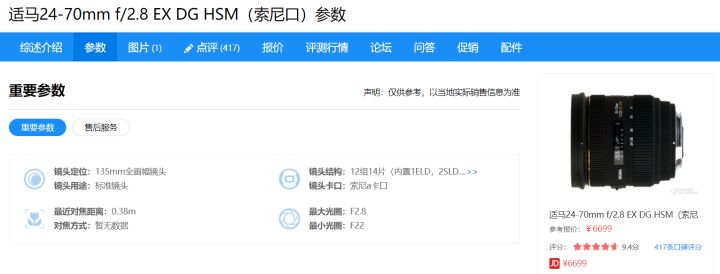 索尼a7m4配腾龙2875镜头,索尼a7m4能配佳能适马镜头吗