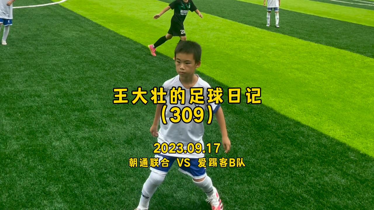 最近哪场比赛7比0,最近五大联赛3比0的比赛