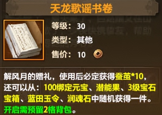 天龙八部荣耀版荣耀战令攻略,天龙八部荣耀版活动时间表