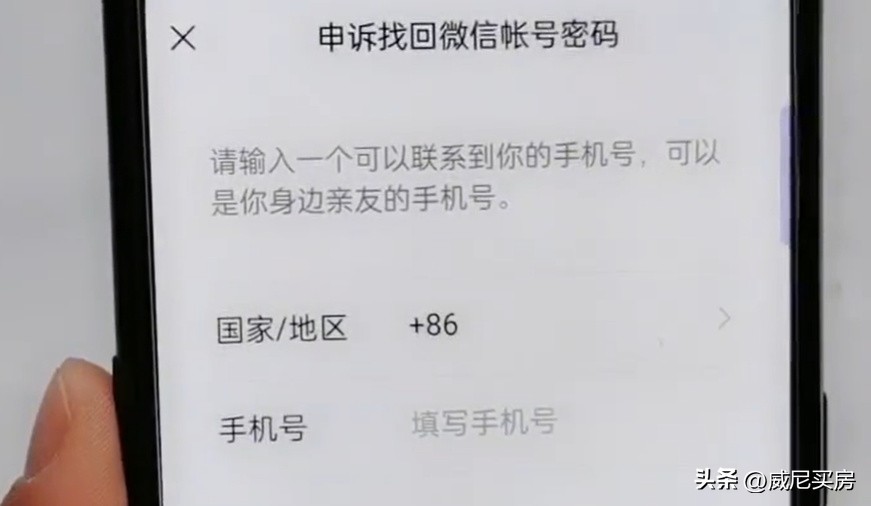 不小心卸载了微信怎么找回微信号,微信只记得微信号怎么找回密码