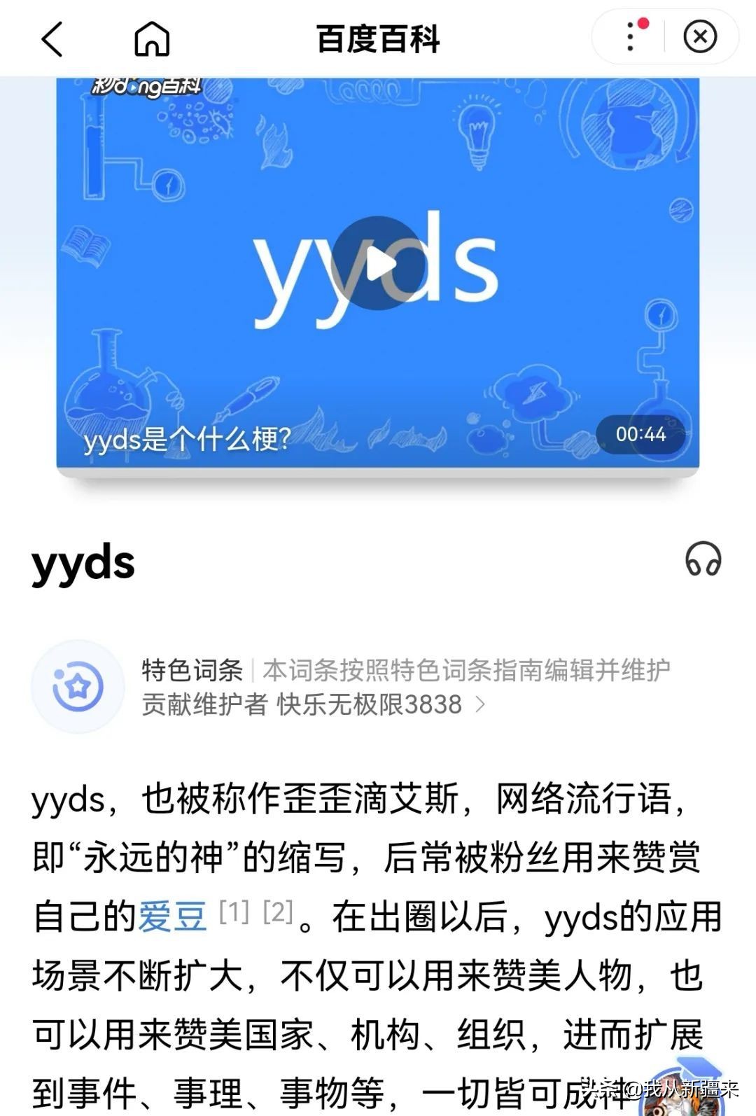 互联网大缩写时代，我们如何捡起传统文化