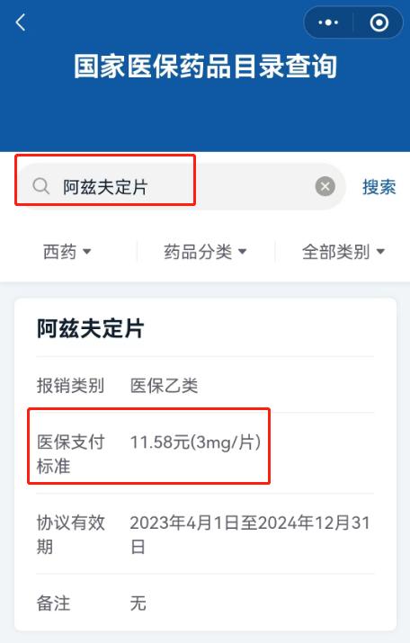 在别的地方买的药可以报医保吗,在哪能查到哪些药进医保了