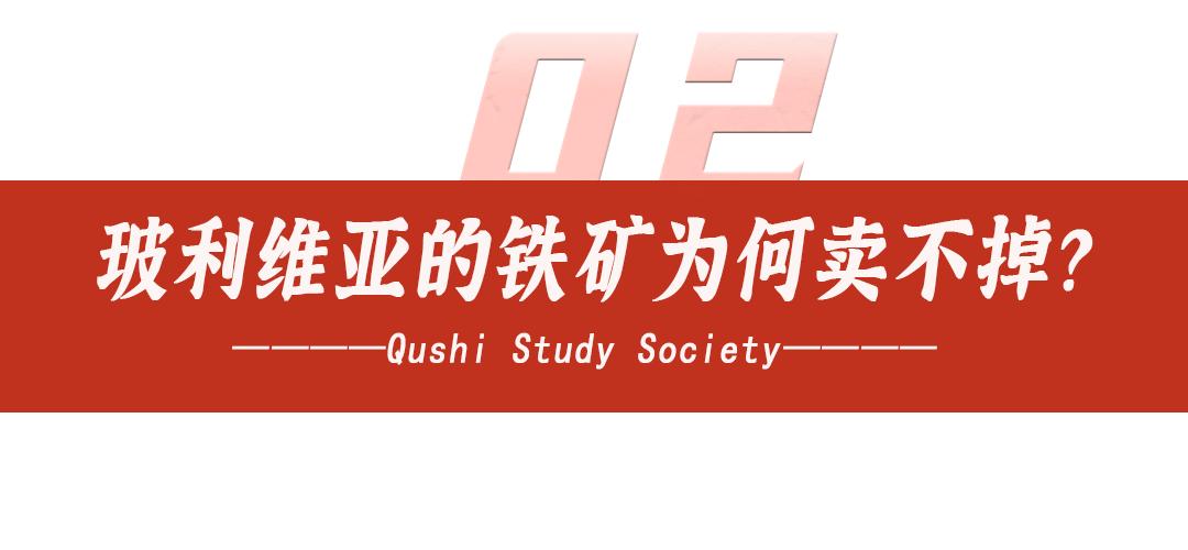 玻利维亚铁矿卖不出去的原因,玻利维亚穆通铁矿没有开采的原因