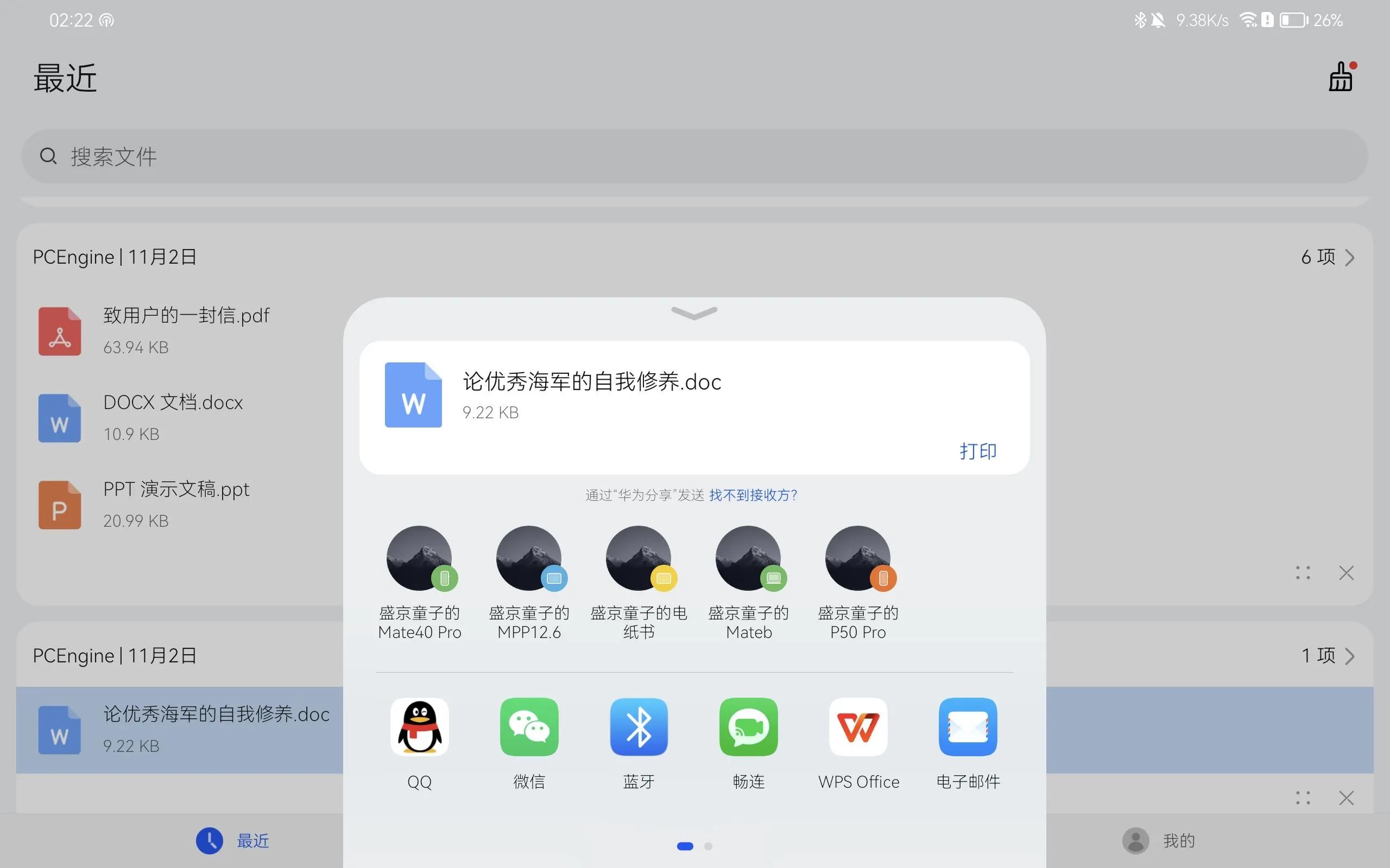 华为全家桶价格一览表,华为全家桶顶配版2021