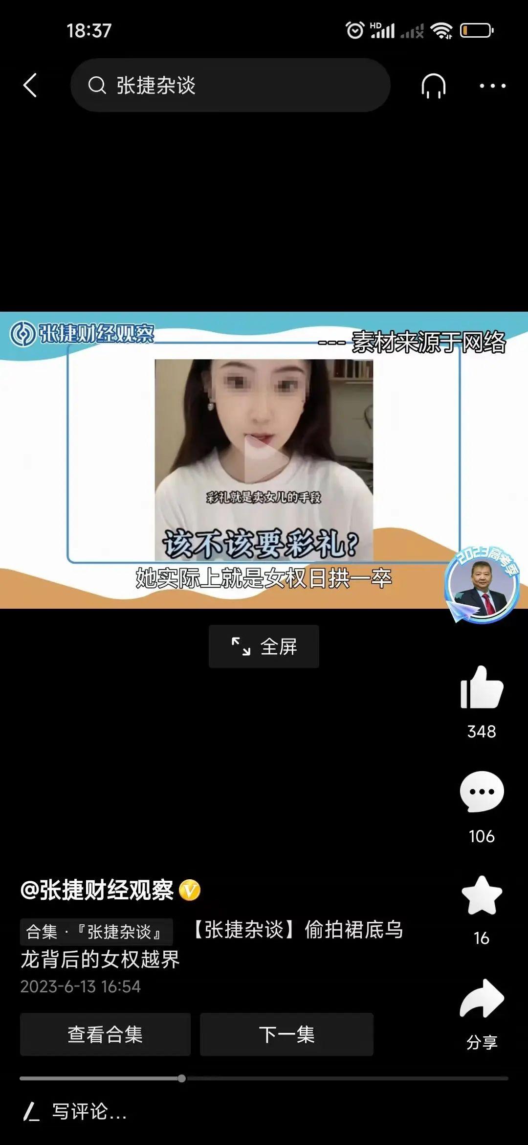 地铁事件校园霸凌,校园网络霸凌事件网络怎么处理