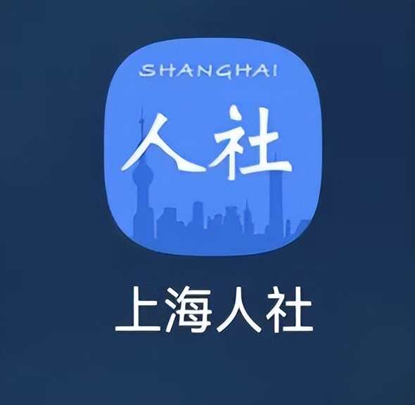 上海人社养老金测算靠谱吗,上海一网通办养老金测算