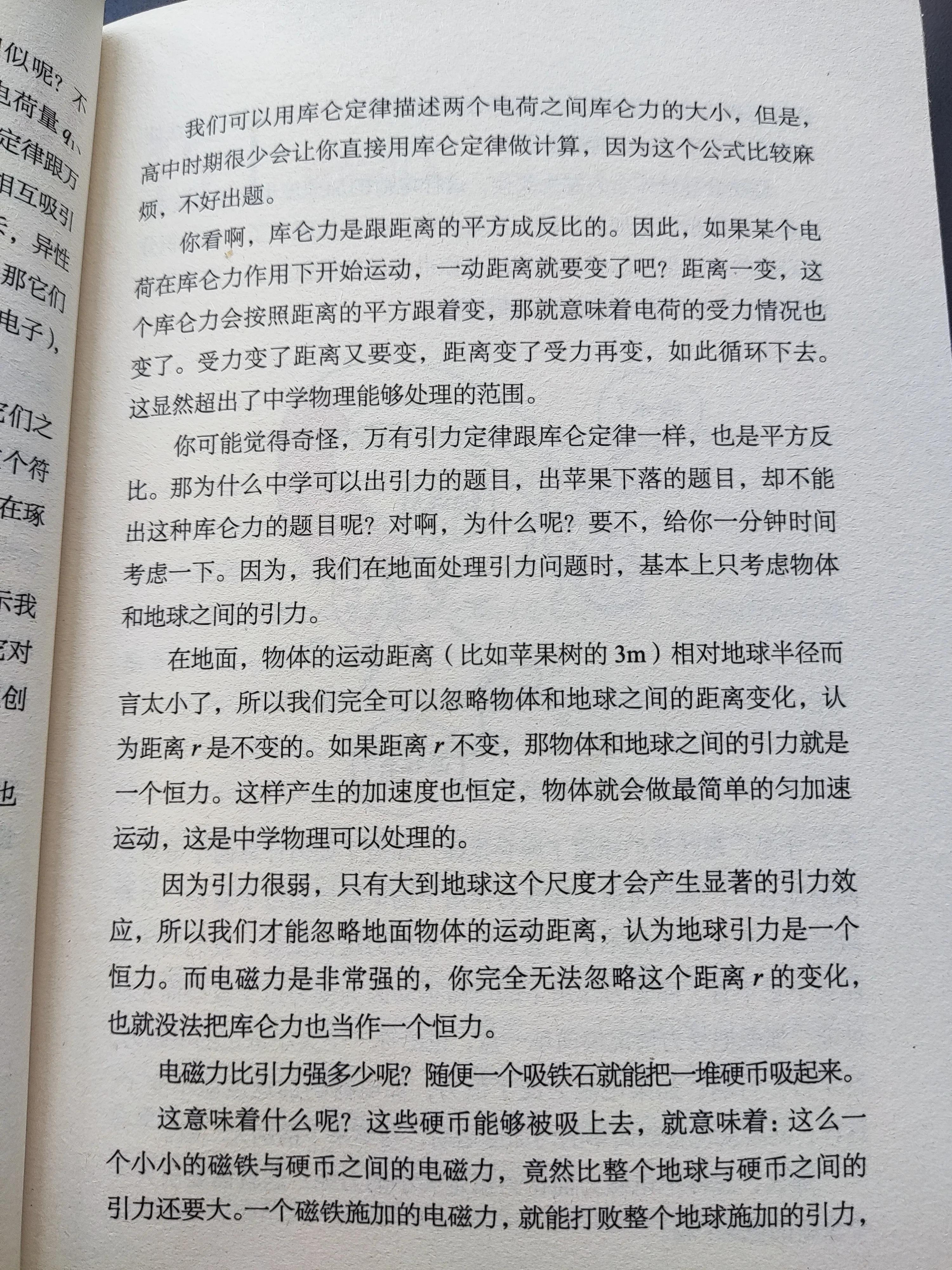 牛牛妈推荐的科普书,牛牛妈推荐英文书