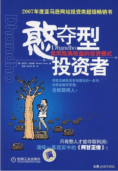积极型投资者的特征,憨夺型投资者哪个译本好
