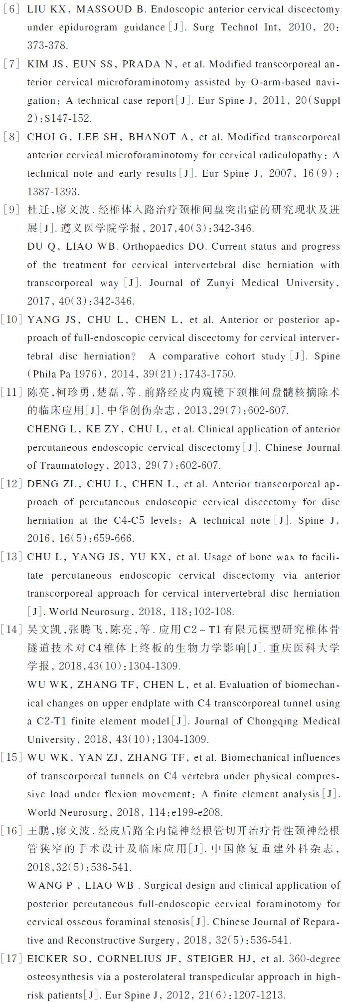 神经根型颈椎病内镜手术多少钱,颈椎病内镜微创手术效果怎么样