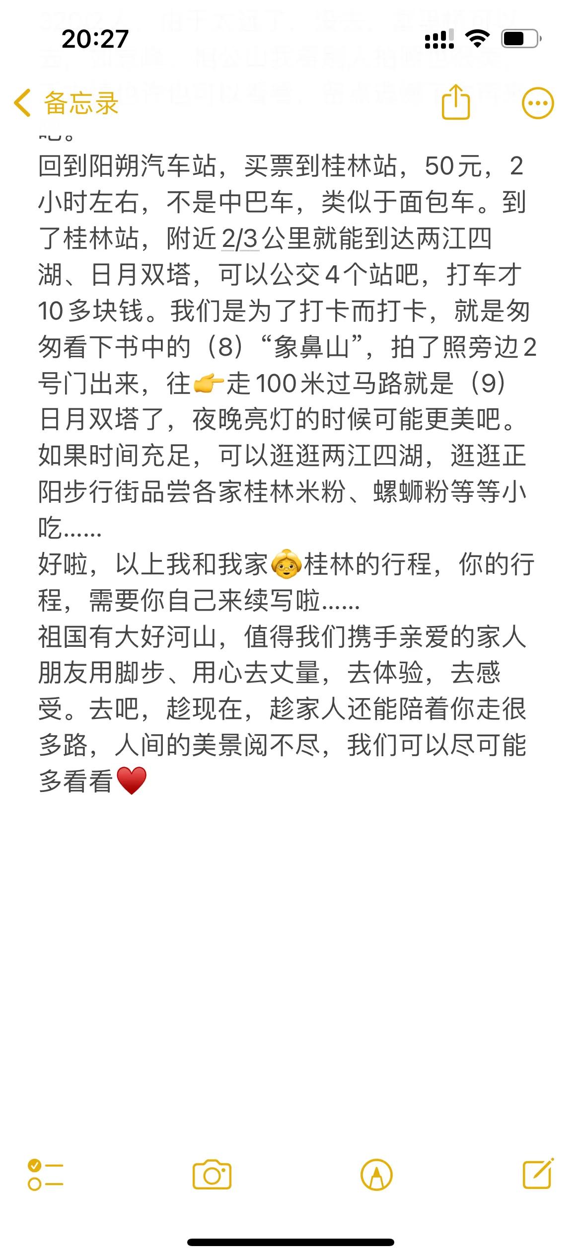 桂林旅游攻略2020年6月,桂林旅游攻略2024最新版