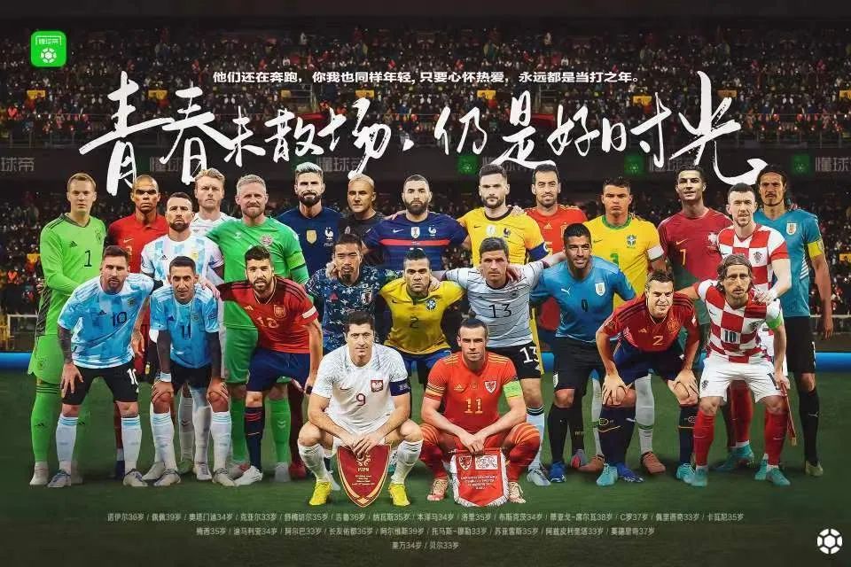 世界杯疫情问答,疫情遇上世界杯怎么办呢