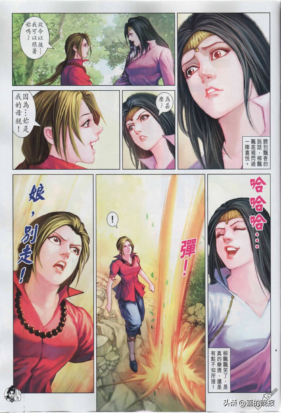 摩登如来神掌遇见龙剑飞片段,如来神掌龙剑飞40集蔡少芬