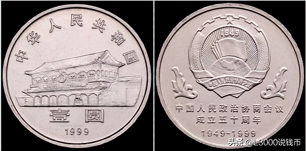 第一二三套人民币纯银纪念币,2024纪念币第二批