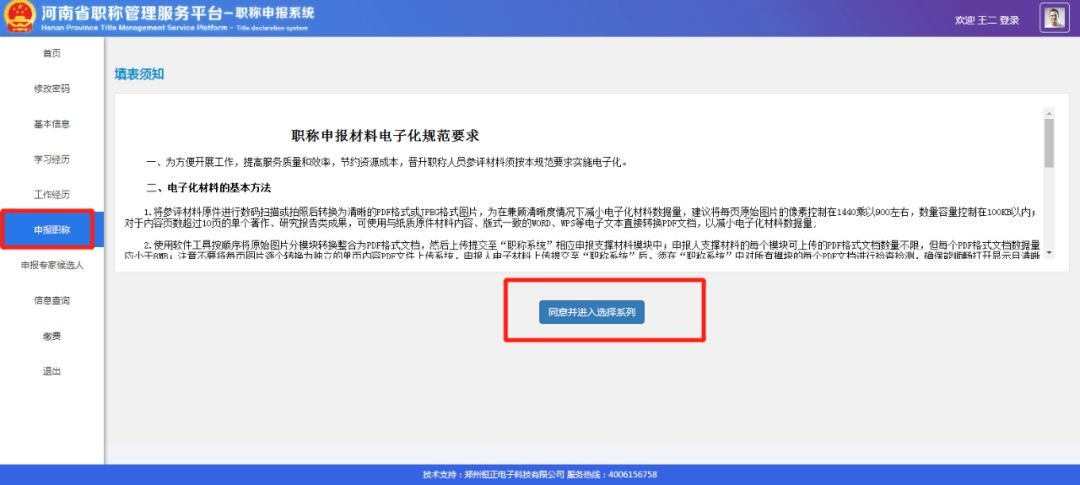 河南省高级职称评审条件,河南高级职称评审条件