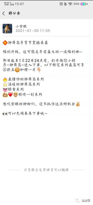 食品行业案例,上海钟薛高食品有限公司招聘