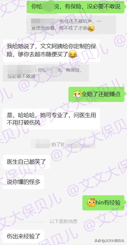 小孩子被医生操作割伤应该赔偿吗,儿童被意外划伤怎么理赔