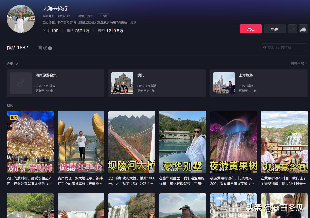 旅游自媒体干货集,自媒体旅行者大海