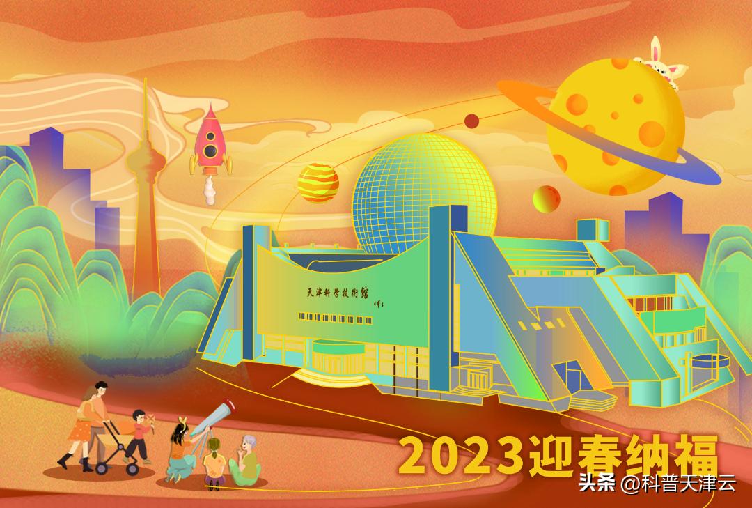天津科技馆开馆时间表,天津科技馆有活动吗