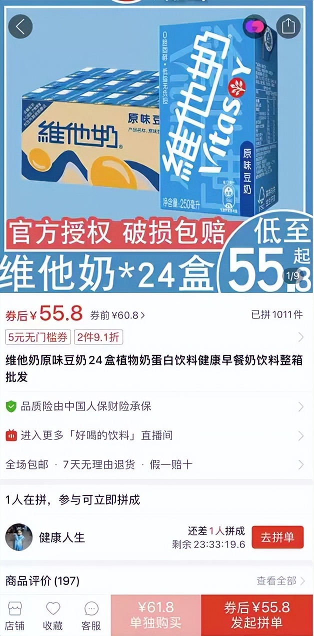 京东买东西比实体店便宜多少,买维他奶哪个平台好