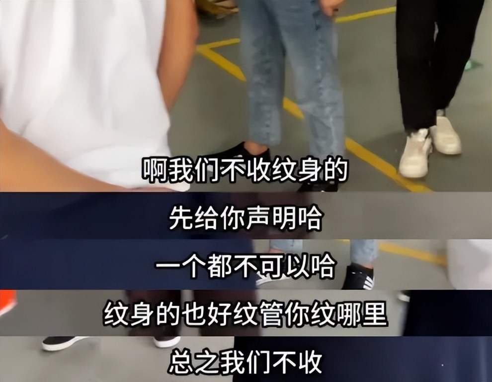 新京报痛批：工厂歧视纹身者！央视网发文反驳：企业有用工自由