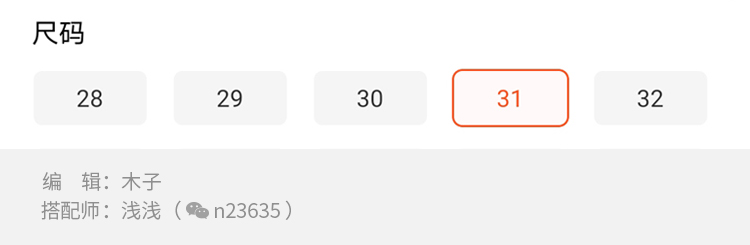 男生穿搭攻略书,男生穿搭怎么选裤子尺码